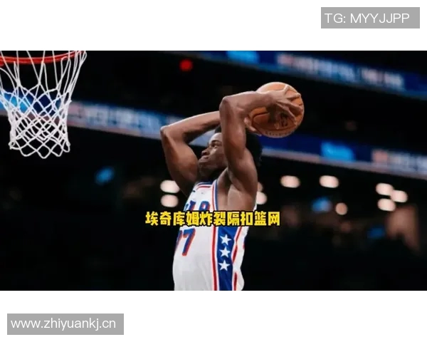 从牛奶箱到篮球场埃奇库姆的成功之路启示我们努力的重要性 从牛奶箱到篮球场埃奇库姆的成功之路启示我们努力的重要性