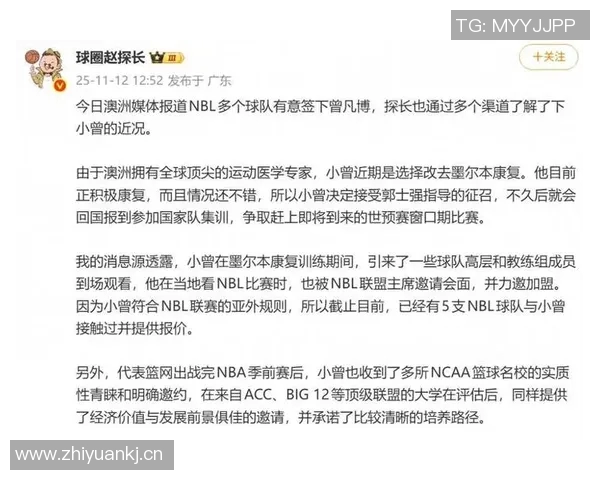 媒体人分析小曾在NBA的挑战与竞争环境的严峻性