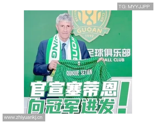 国安10月7日集训新帅未定塞蒂恩或将缺席带队任务 国安10月7日集训新帅未定塞蒂恩或将缺席带队任务